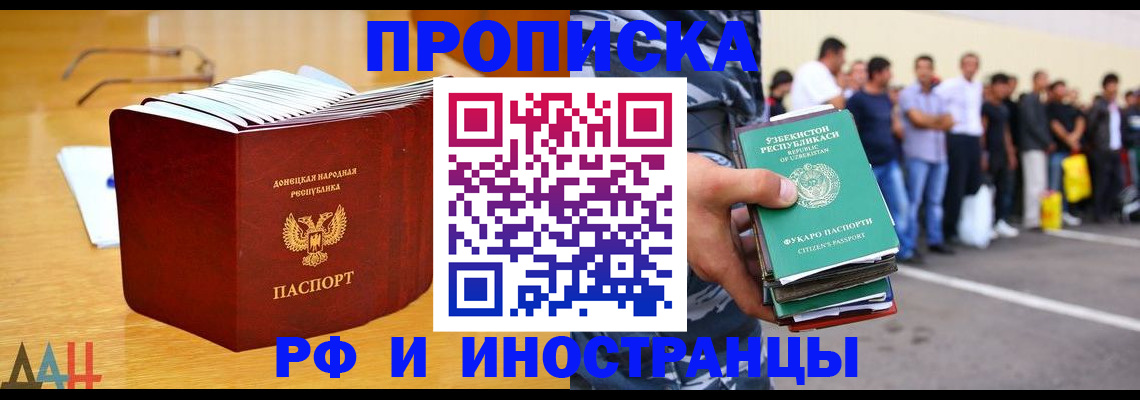купить прописку в Юрьевце