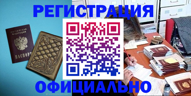 прописка в квартире в Юрьевце