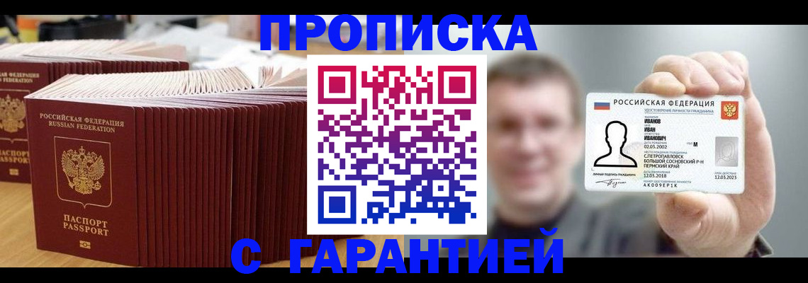 временная прописка в Юрьевце