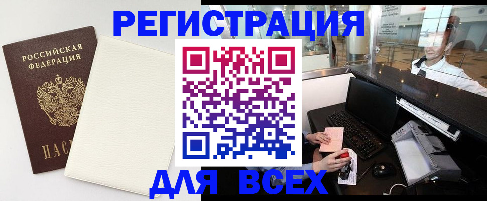 где прописаться в Юрьевце