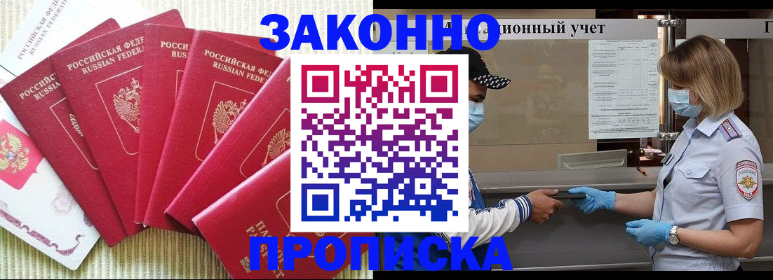 прописка для военкомата в Юрьевце