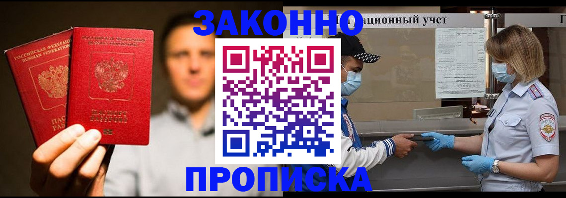 временная регистрация для школы в Юрьевце