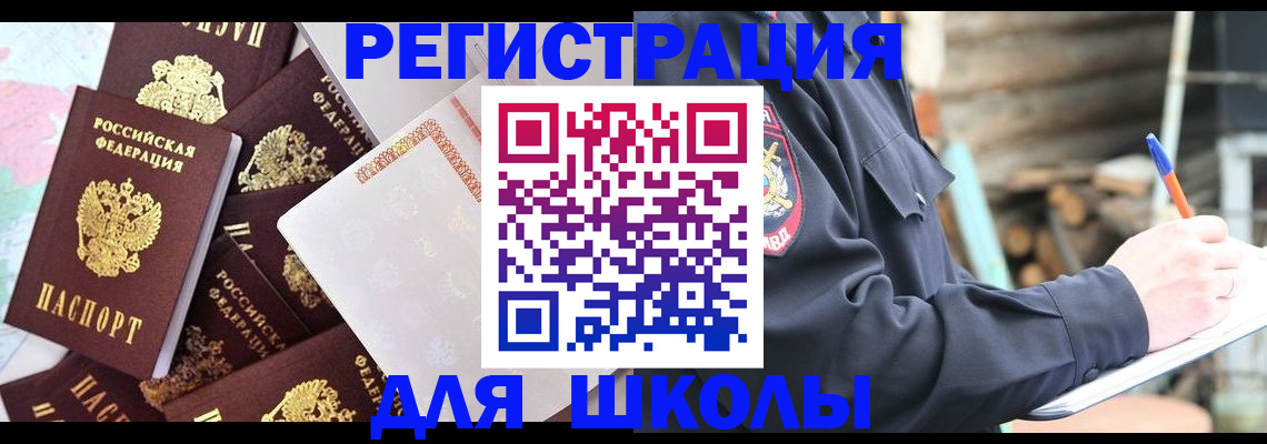прописка иностранных граждан в Юрьевце
